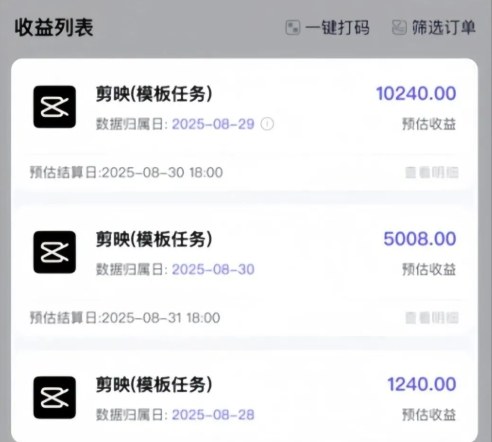 mp40219期-剪映模板拉新项目,操作简单,人人可做,转化高,8米一单,一天收益1k+ 20251025050408-68fc5a4810aba.jpg