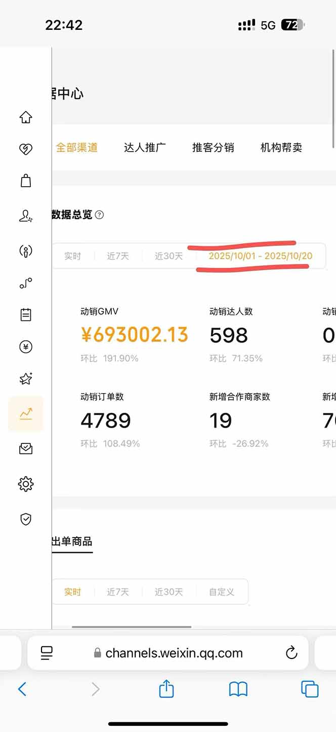 (16388期)2025视频号0撸项目,5分钟一个号,日入1000+,人人可做 20251025070447-68fc768f82884.jpg