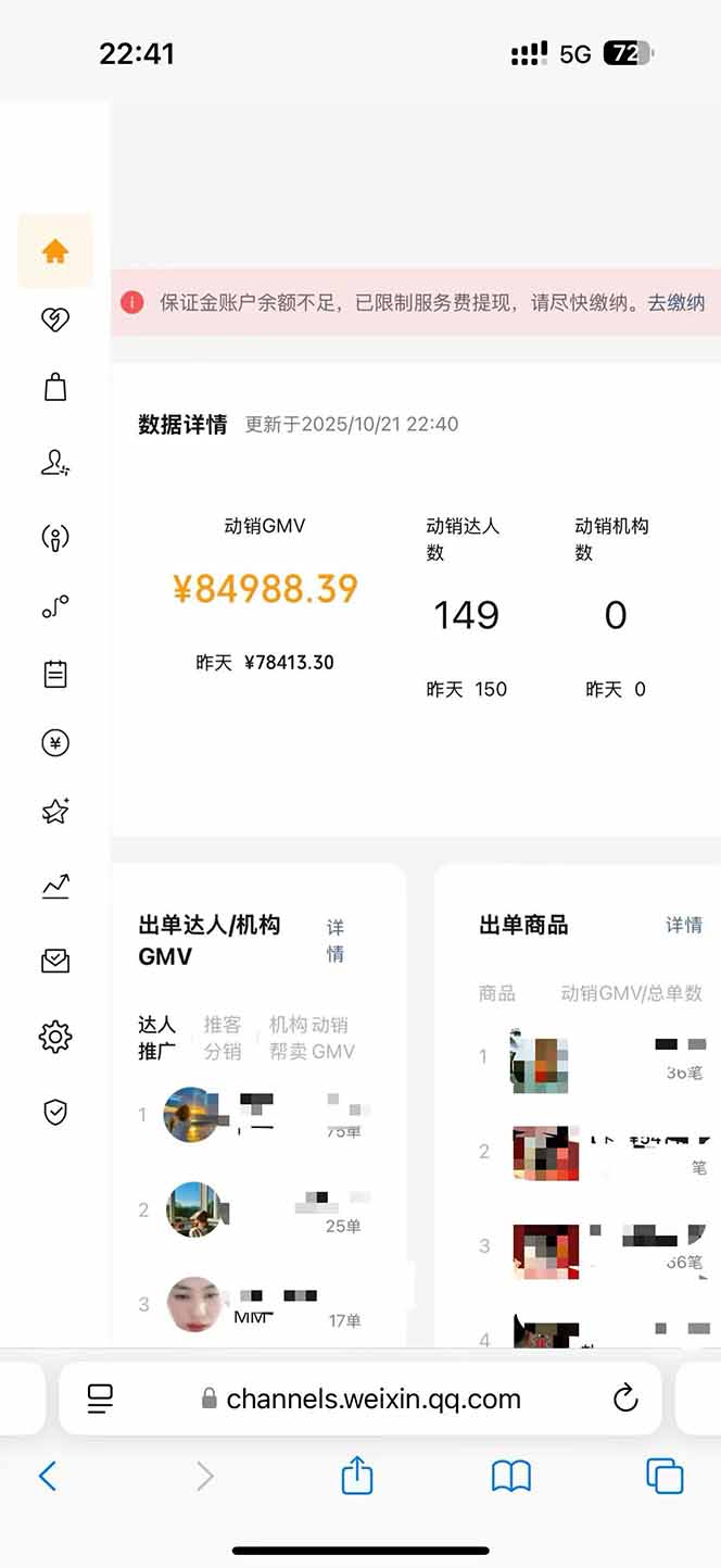 (16388期)2025视频号0撸项目,5分钟一个号,日入1000+,人人可做 20251025070447-68fc768f8e352.jpg