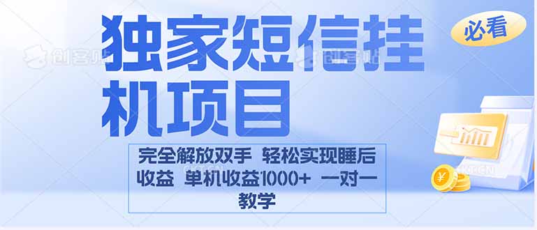 (16393期)2025全新电脑挂机项目  操作简单,单机当天收益1000+,收益无上限,可… 20251027013529-68fecc6106f06.jpg