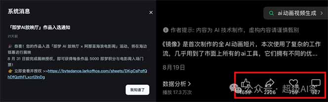 (16427期)最近全网疯传的《镜像》AI动画短片,高阶教程来了,毫无保留地教给你! 20251030010304-6902b948292ab.jpg