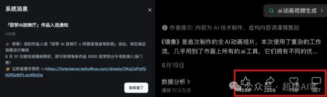 mp40631期-付费文章:最近全网疯传的《镜像》AI动画短片,高阶教程来了 20251030010433-6902b9a1a1b94.jpg