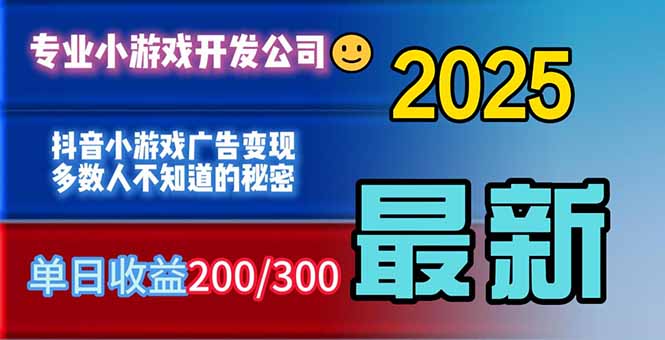 (16470期)你的广告费在浪费!多数人不知道的广告变现秘籍 20251104070506-6909a5a24605d.jpg