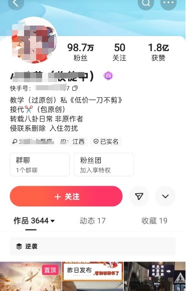 mp41279期-快手百万粉丝博主快手一刀不剪无脑搬运技术,几分钟就能搞定一条作品,条条过同框 20251105070513-690af729aaec5.jpg