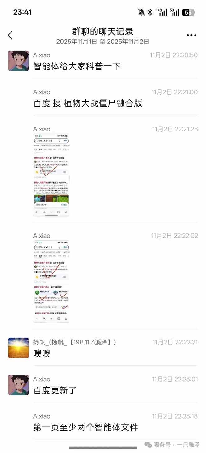 (16565期)百度ai智能体·网盘拉新躺赚教程2.0:单日收益高达1800元,30收入15w+ 20251113091000-6915a0683ce95.jpg