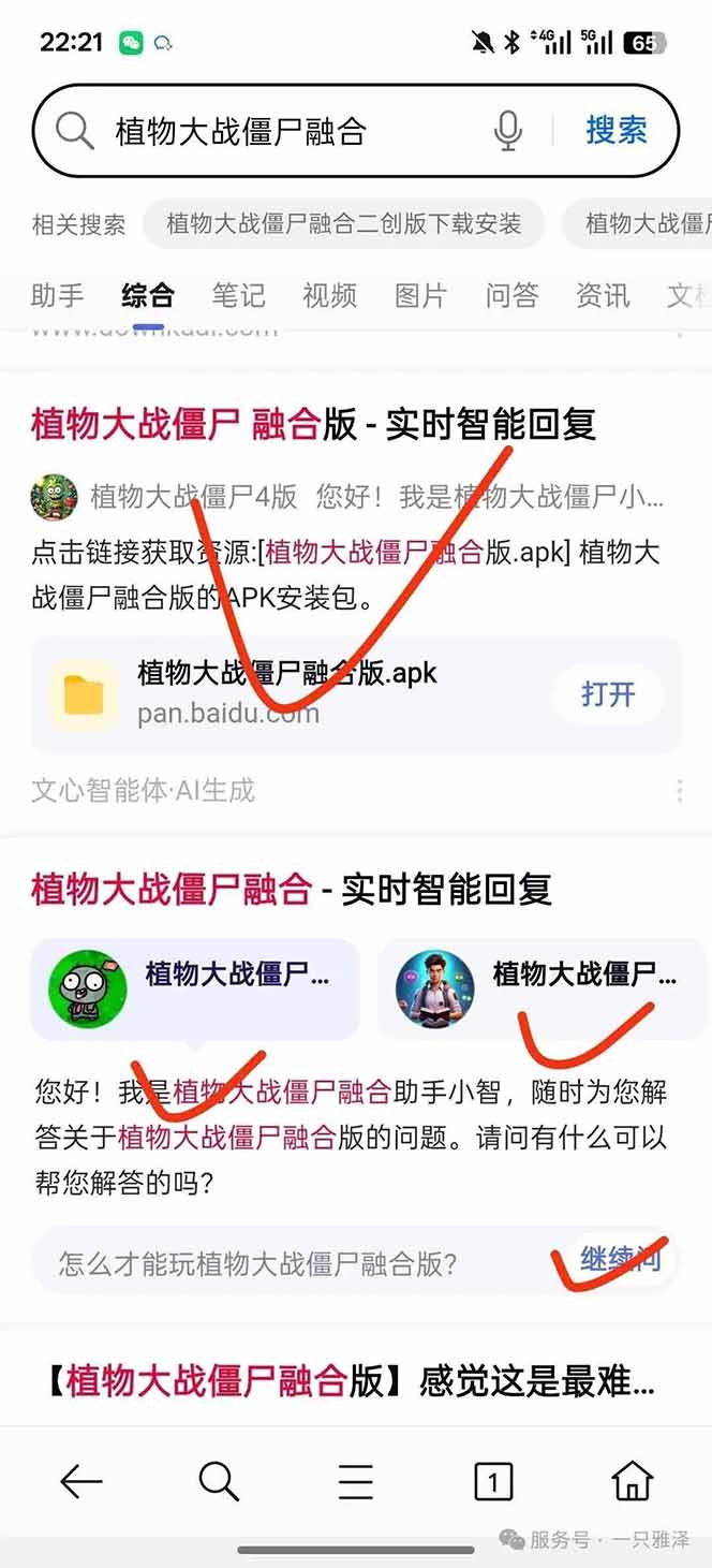 (16565期)百度ai智能体·网盘拉新躺赚教程2.0:单日收益高达1800元,30收入15w+ 20251113091000-6915a068465a2.jpg