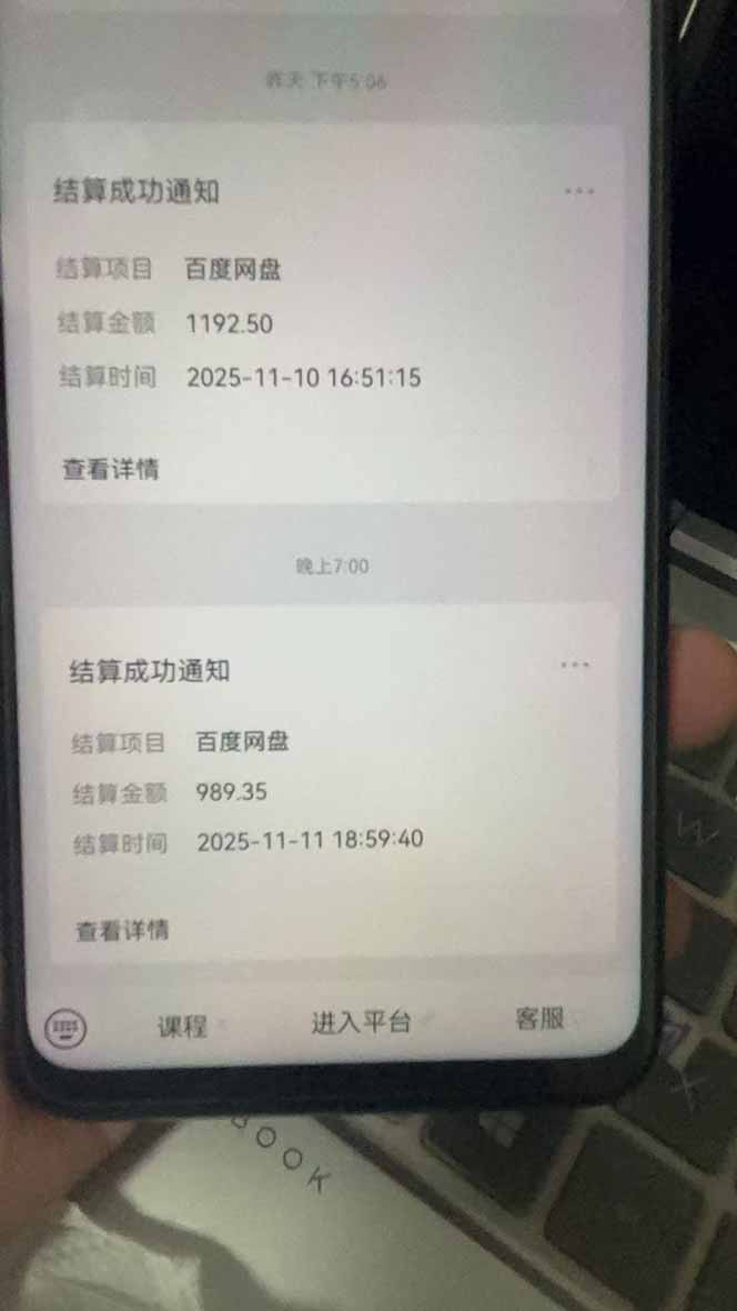 (16565期)百度ai智能体·网盘拉新躺赚教程2.0:单日收益高达1800元,30收入15w+ 20251113091000-6915a0684e093.jpg