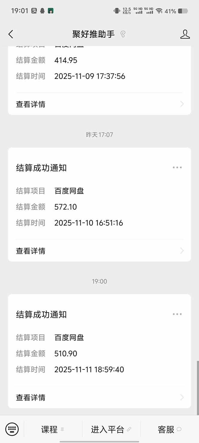 (16565期)百度ai智能体·网盘拉新躺赚教程2.0:单日收益高达1800元,30收入15w+ 20251113091000-6915a0685d827.jpg