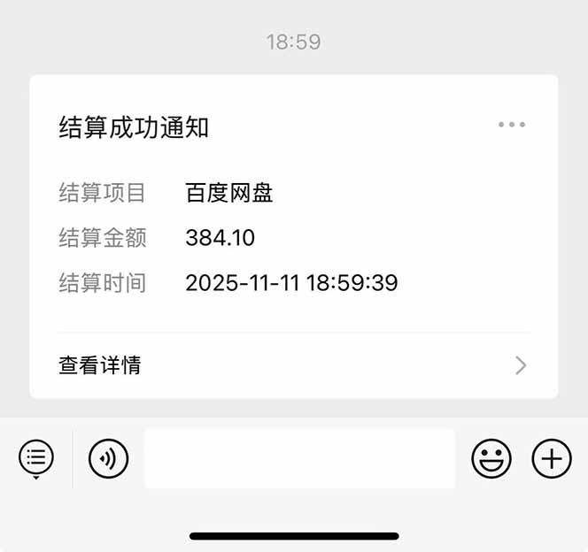 (16565期)百度ai智能体·网盘拉新躺赚教程2.0:单日收益高达1800元,30收入15w+ 20251113091000-6915a0687538a.jpg