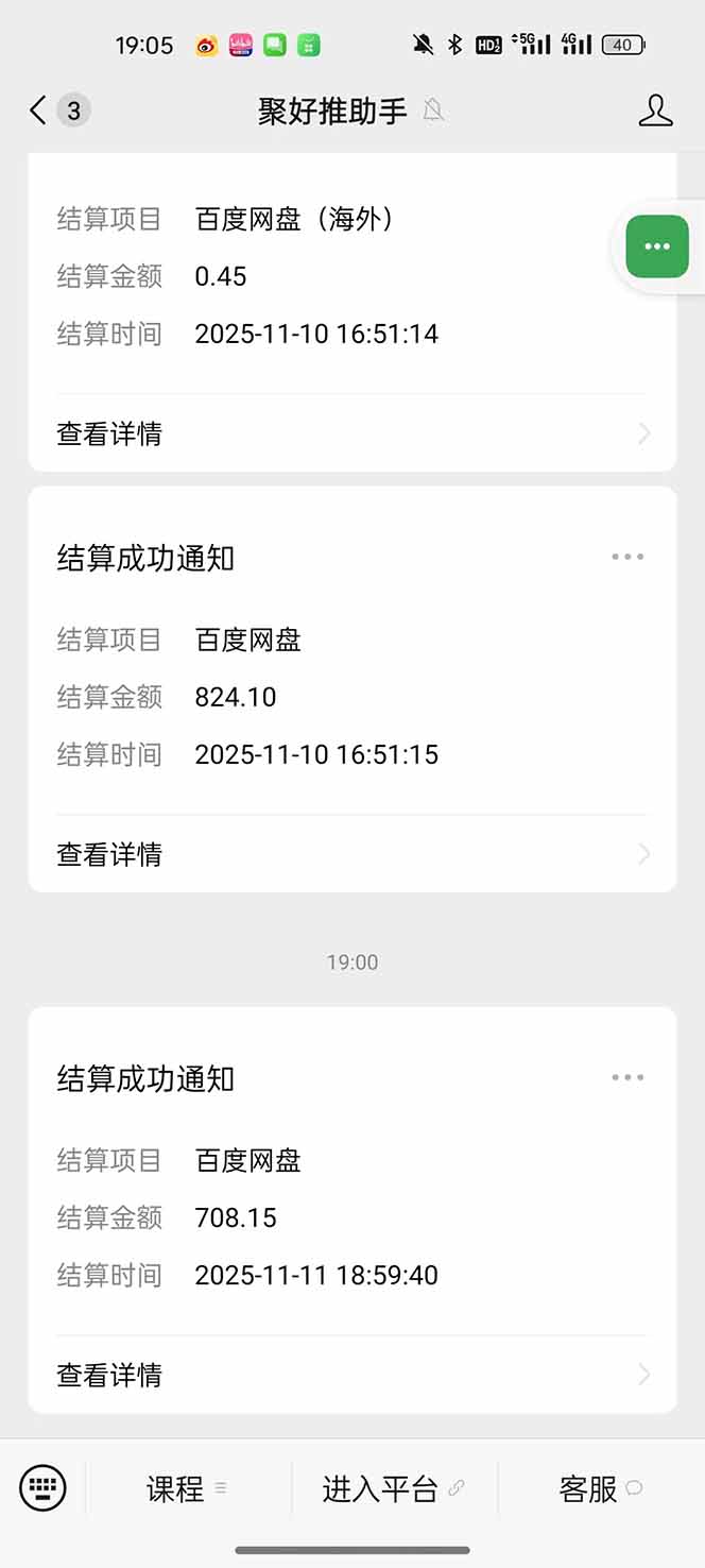 (16565期)百度ai智能体·网盘拉新躺赚教程2.0:单日收益高达1800元,30收入15w+ 20251113091000-6915a068926d2.jpg