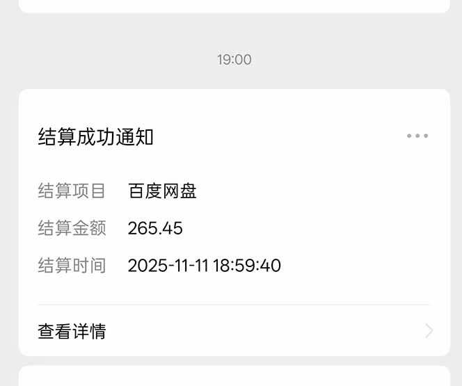 (16565期)百度ai智能体·网盘拉新躺赚教程2.0:单日收益高达1800元,30收入15w+ 20251113091000-6915a068a62b1.jpg