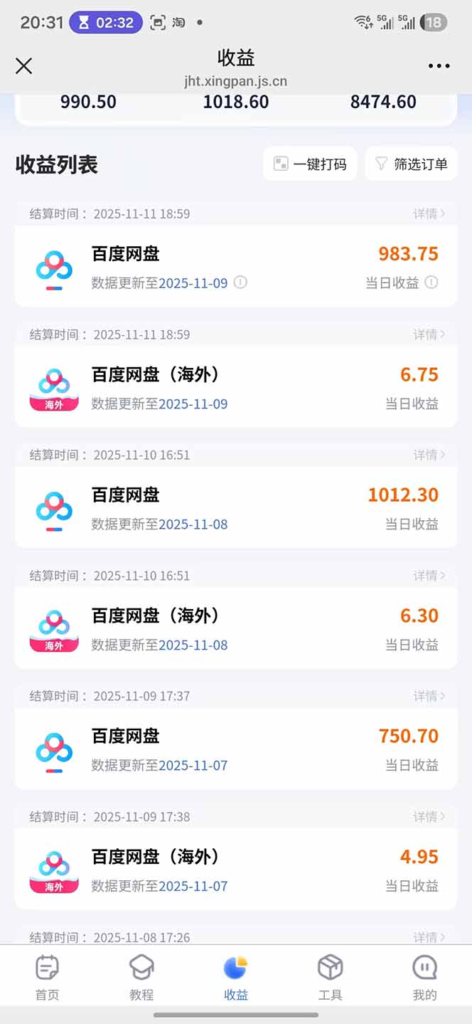 (16565期)百度ai智能体·网盘拉新躺赚教程2.0:单日收益高达1800元,30收入15w+ 20251113091000-6915a068b6fa5.jpg