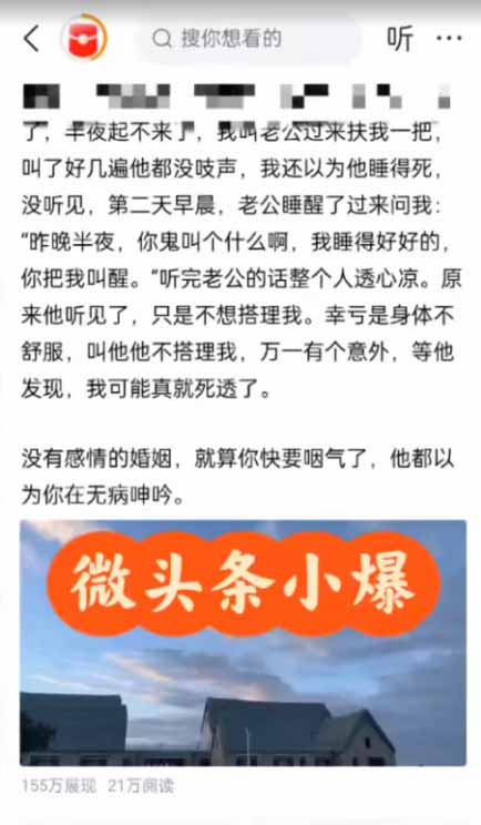 (16581期)AI一键生成,头条原创情感故事,新手0粉也可日入1000+ 20251117030940-691a91f4e56e8.jpg