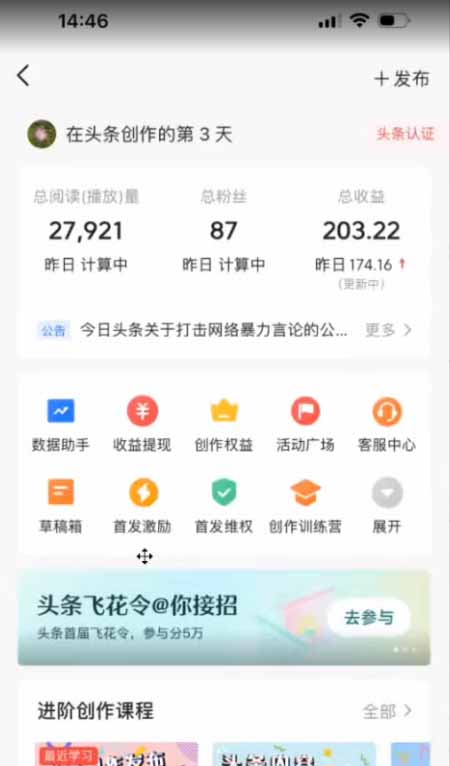 (16581期)AI一键生成,头条原创情感故事,新手0粉也可日入1000+ 20251117030941-691a91f51518e.jpg