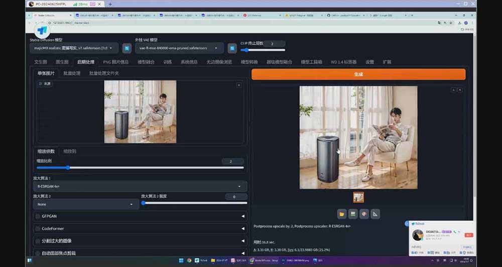 (16590期)StableDiffusion工业设计实战营:掌握前沿的AI工具设计,颠覆传统设计模式 20251117031038-691a922e7cf53.jpg
