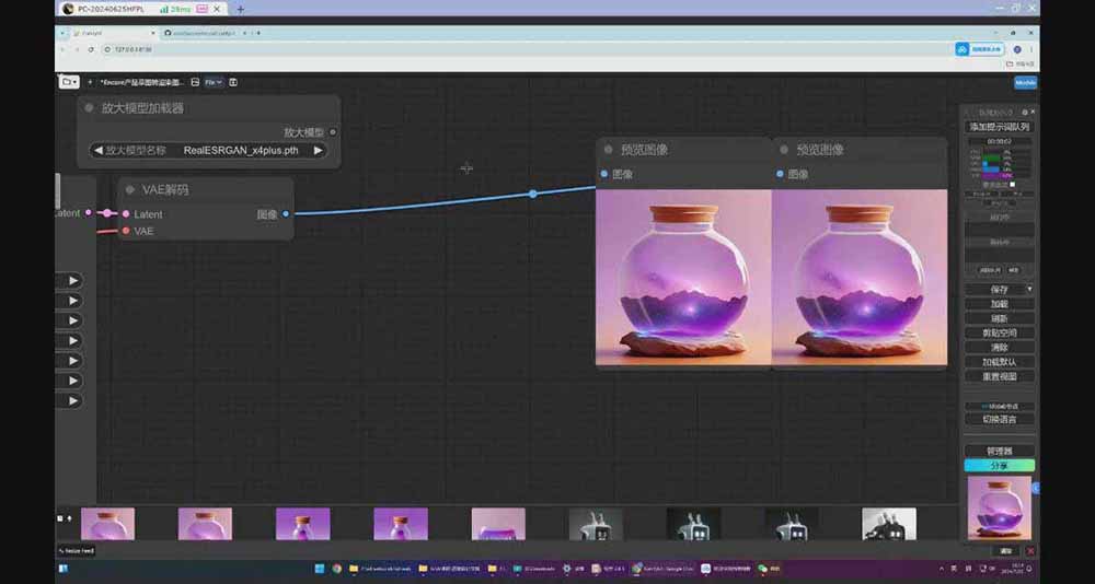 (16590期)StableDiffusion工业设计实战营:掌握前沿的AI工具设计,颠覆传统设计模式 20251117031038-691a922e95a26.jpg