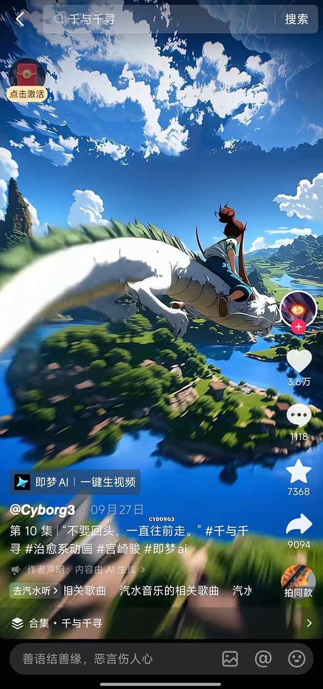 (16646期)视频漫画新风口!AI 助你轻松原创,涨粉赚钱两不误! 20251123070332-6922b1c48e085.jpg