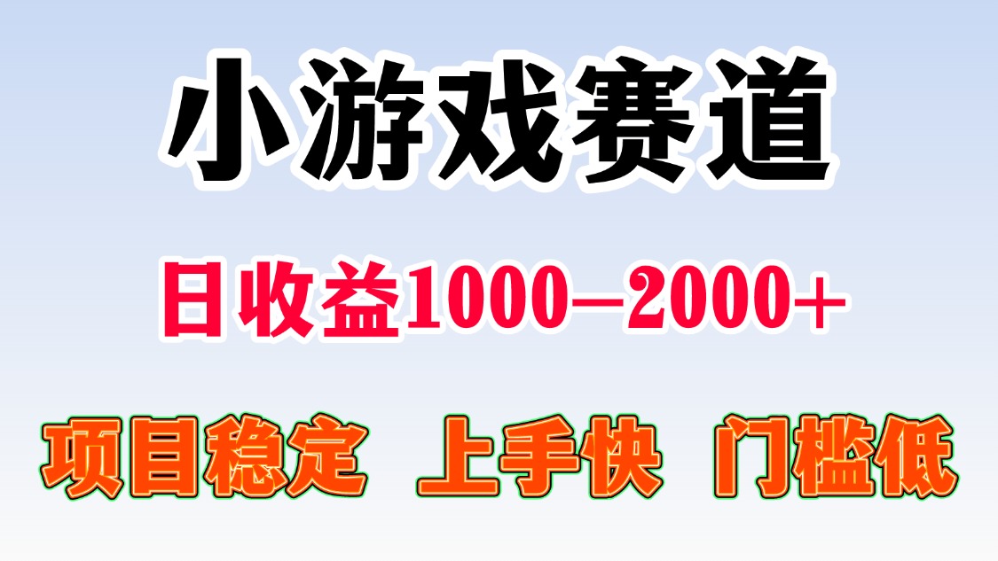 (16659期)日收益500-1000+ 一台电脑窝家里就能做 20251125030611-69251d236559e.jpg