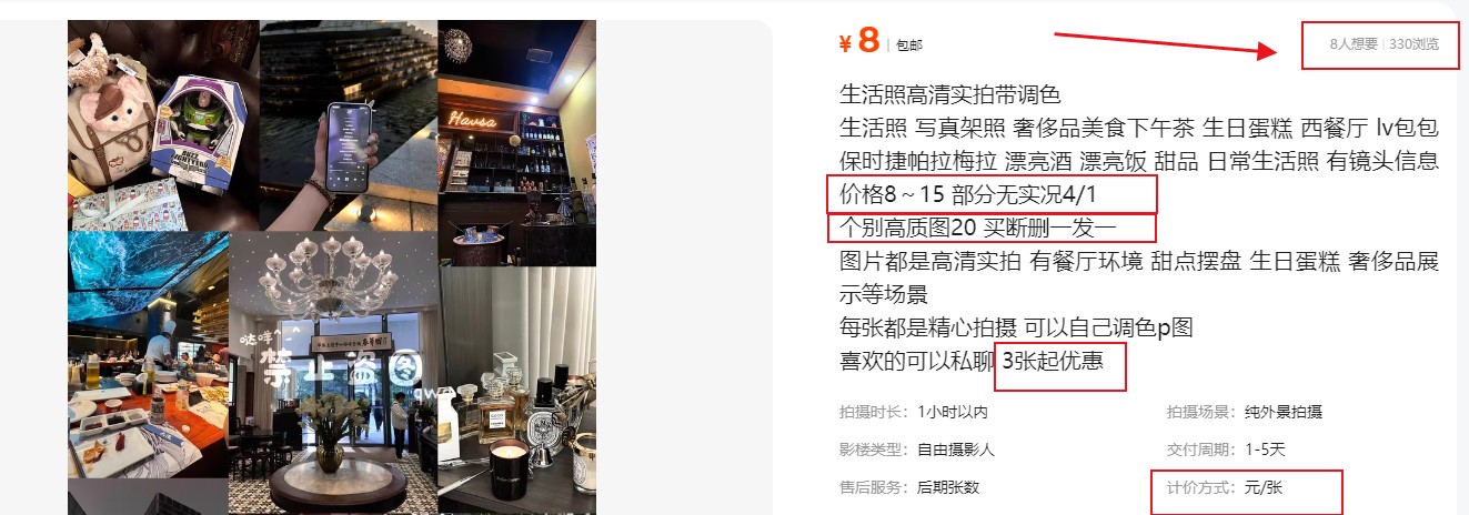 fy21680期-拍照片就有收益,零门槛的信息差项目,一单19.9,轻松实现月收益3000+ 20251212030348-693b8614a2561.jpg
