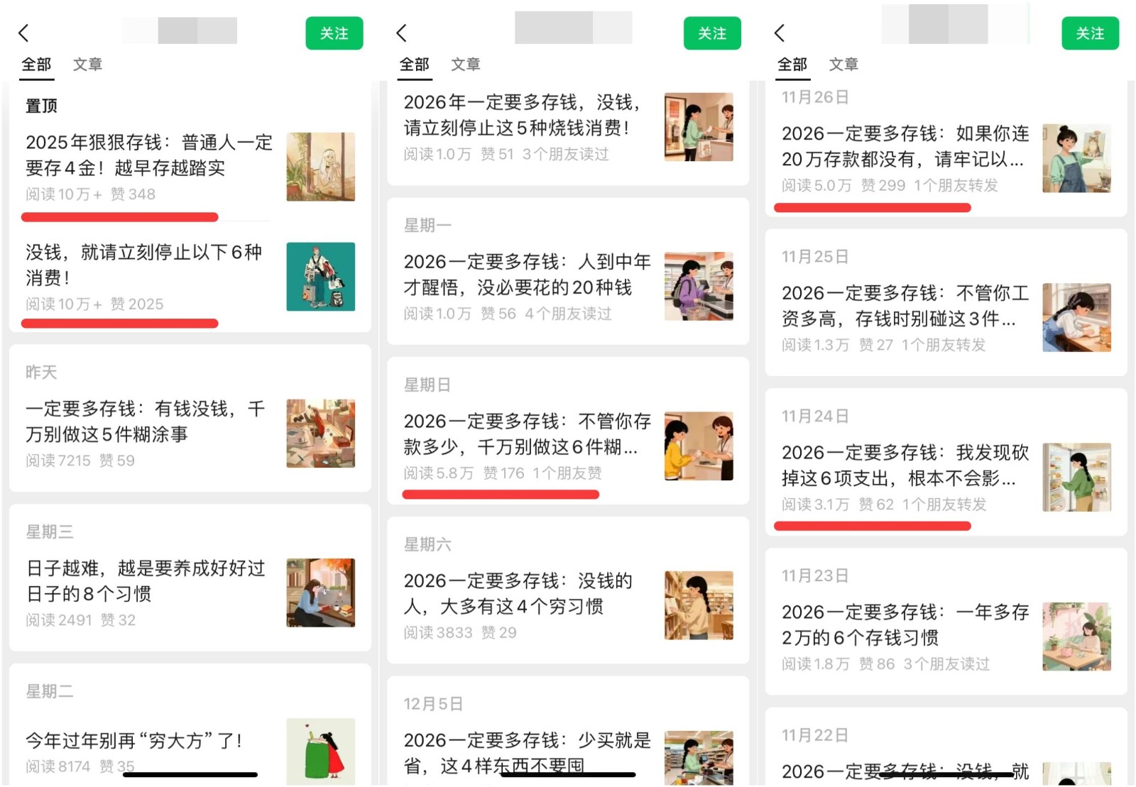 fy21692期-真猛!利用AI做公众号存钱赛道,零门槛轻松爆文10万+,拆解详细操作流程 20251214010113-693e0c59d6793.jpg