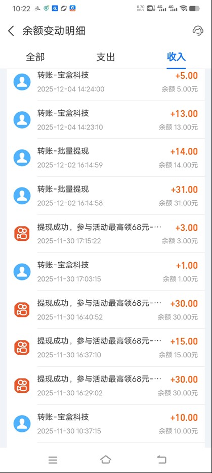 fy21693期-99盒子自动挂机项目,单机20+,可矩阵放大实现管道躺赚收益,推广可享团队收益 20251214010118-693e0c5e962f0.jpg