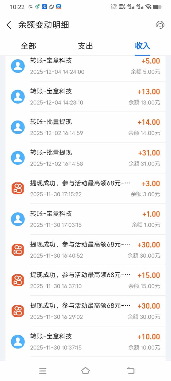 (16833期)99盒子自动挂机项目,单机20+,可矩阵放大实现管道躺赚收益,推广可享团队收益 20251214010250-693e0cba571ab.jpg