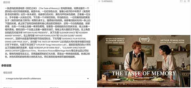 (17195期)Z-Image -照片级AI文生图神器ComfyUI一键整合包显存8G可用 20260124131712-6974c658e7c47.jpg