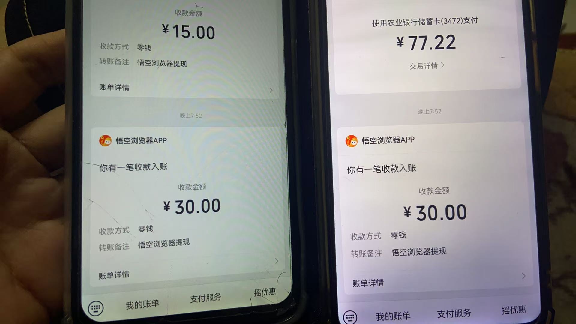 悟空浏览器无限撸广系列,有手机就能做,每天45R+ 20260321150033-69beb291e4e19.jpg