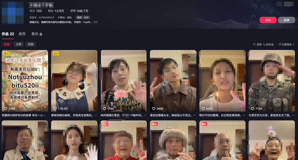 (17940期)AI亲人复活变身教学,最近超级火爆的项目,涨粉超级快,私域引流代做服务,收徒等 20260411150529-69da63399316d.jpg