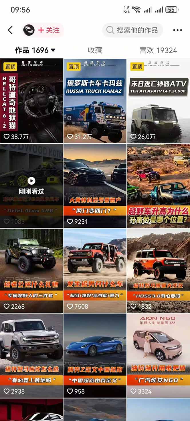 (17995期)汽车科普解说赛道变现教程:文案+素材+剪辑+录音全教学,单条视频点赞几十万+ 20260413050247-69dc78f75fffe.jpg