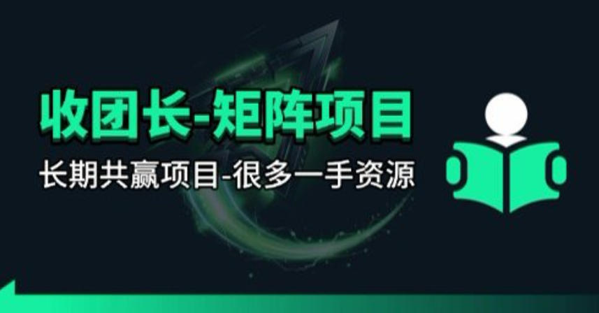【团长合作】视频矩阵项目_招发手矩阵+剪辑师,共赢项目 20260414010022-69dd91a6743ce.jpg