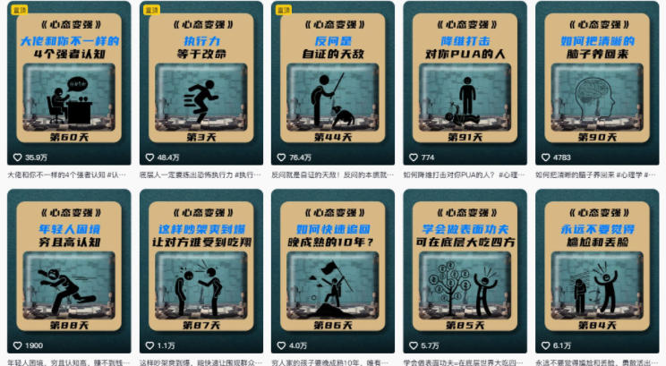 AI心理学赛道视频制作教学,撸抖音精选独家收益,接商单收徒,90W粉丝博主+50W粉丝博主双教程 20260414090053-69de02458629a.jpg