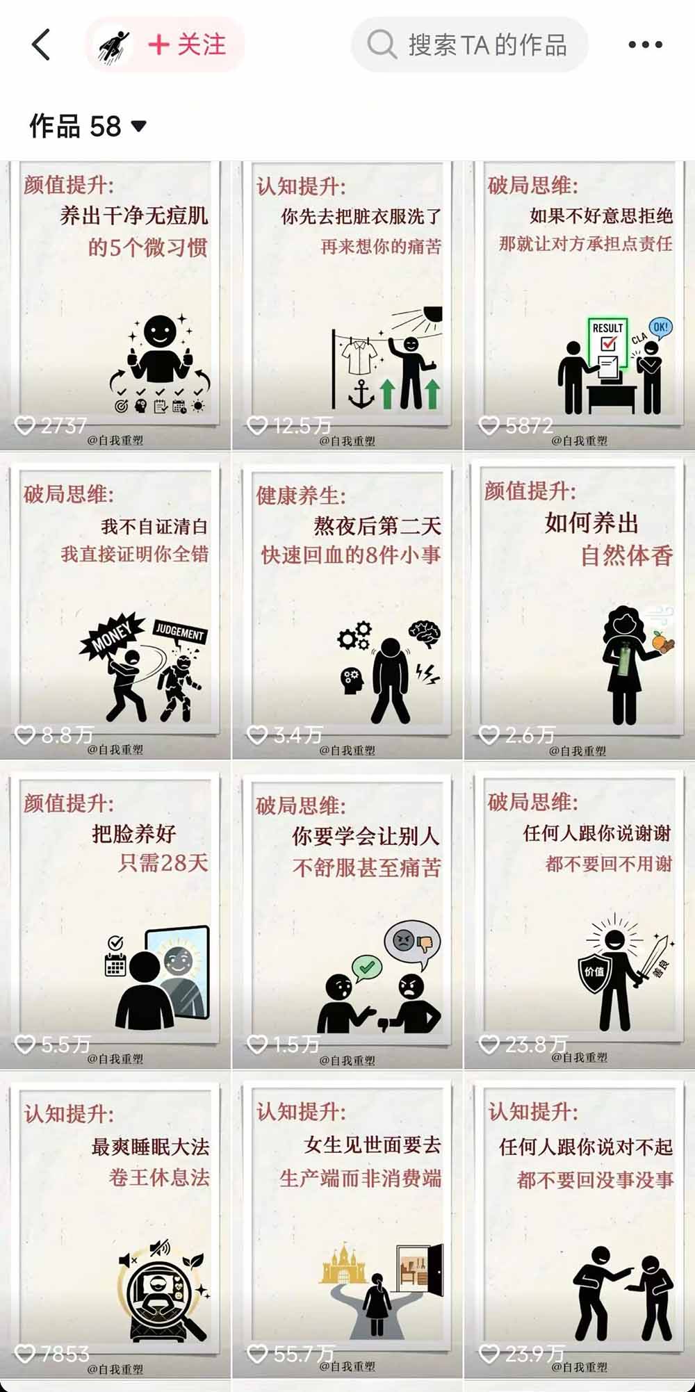 (18403期)40w博主自我重塑AI思维动画教程,视频剪辑+抠图+音频+封面制作,接商单+独家精选收益 20260510090030-6a00492e2761e.jpg