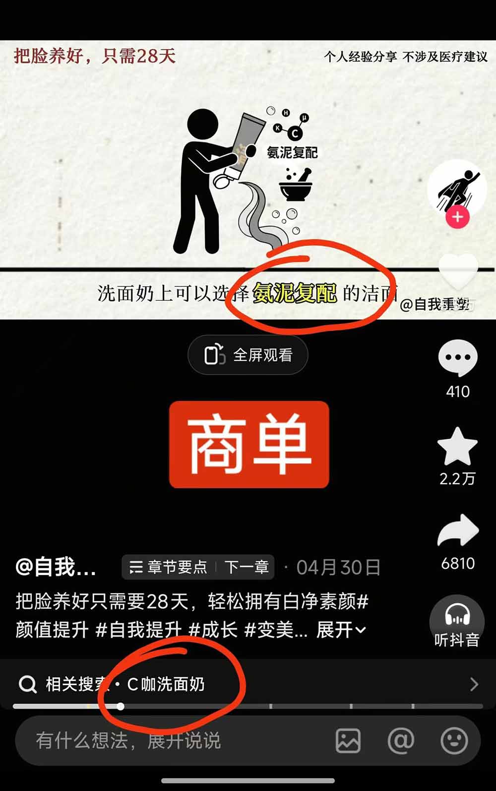 (18403期)40w博主自我重塑AI思维动画教程,视频剪辑+抠图+音频+封面制作,接商单+独家精选收益 20260510090030-6a00492eec2e0.jpg