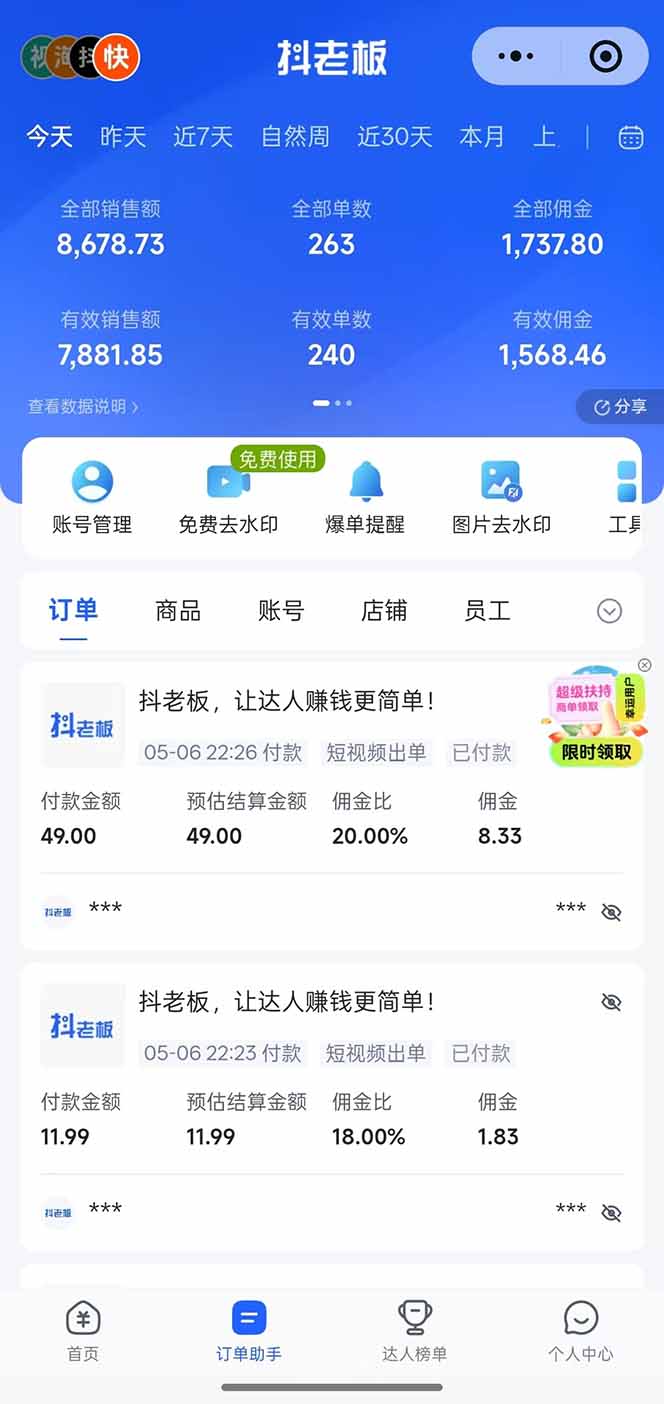 (18418期)日入四位数!Ai全自动快手短视频带货,绿色长期稳定,一刀不剪纯搬运,每天操作半小时 20260512030037-6a0297d54c6a8.jpg