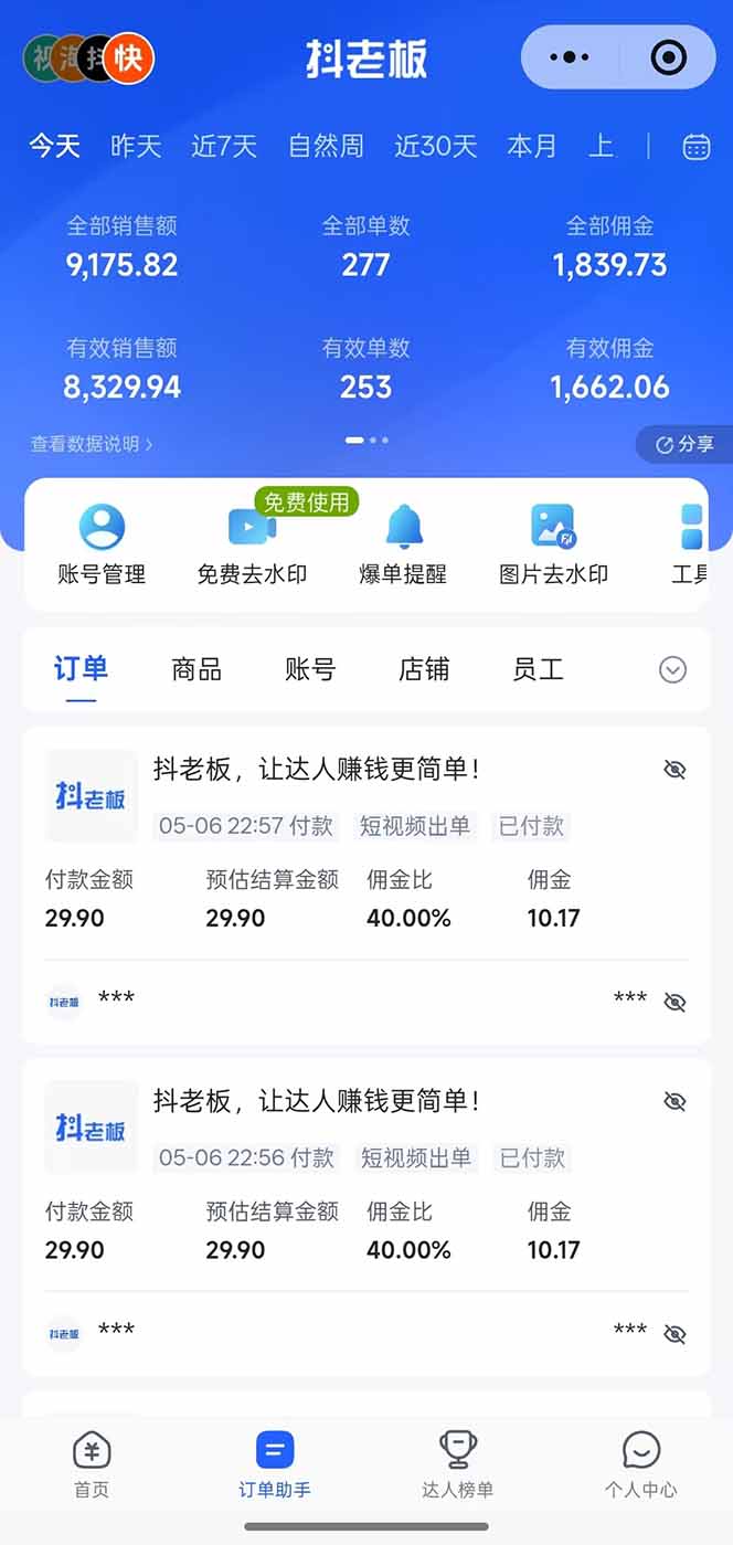 (18418期)日入四位数!Ai全自动快手短视频带货,绿色长期稳定,一刀不剪纯搬运,每天操作半小时 20260512030037-6a0297d56705f.jpg