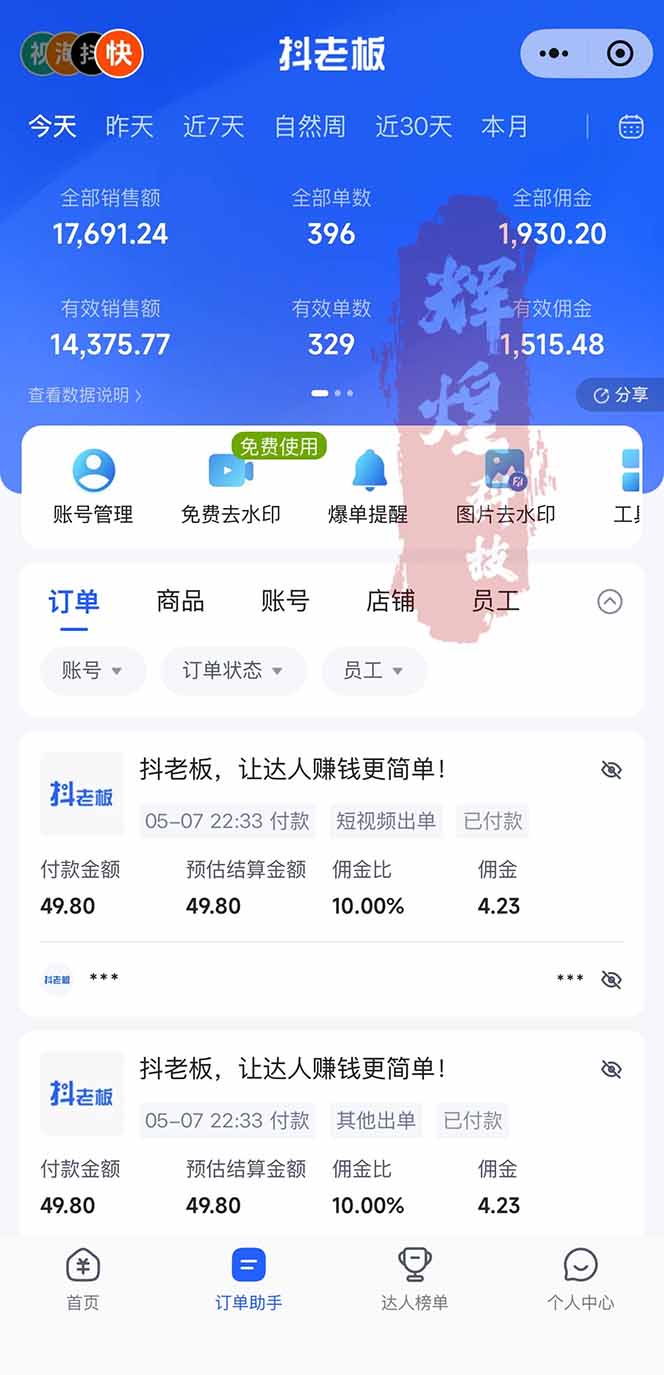 (18418期)日入四位数!Ai全自动快手短视频带货,绿色长期稳定,一刀不剪纯搬运,每天操作半小时 20260512030037-6a0297d58dba7.jpg