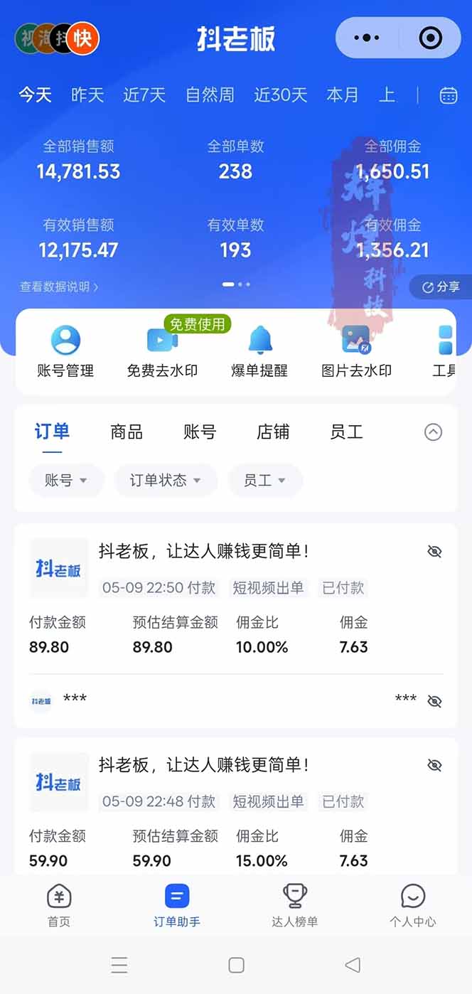 (18418期)日入四位数!Ai全自动快手短视频带货,绿色长期稳定,一刀不剪纯搬运,每天操作半小时 20260512030037-6a0297d5a1304.jpg