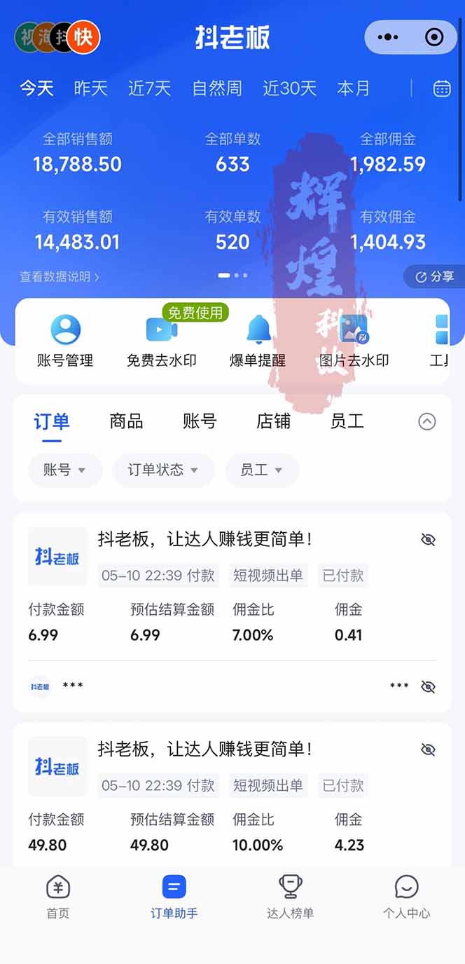 (18418期)日入四位数!Ai全自动快手短视频带货,绿色长期稳定,一刀不剪纯搬运,每天操作半小时 20260512030037-6a0297d5aa9aa.jpg