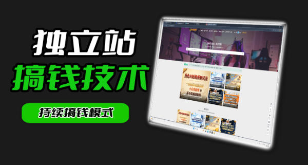 干货来袭!麦子甜带你吃透独立站|从搭建到引流一站式教学《独立站》第一期 20260521070017-6a0ead816a230.jpg