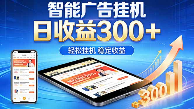 (18584期)2026年最简单易上手的热门项目,日化300+,可矩阵操作,无风控危险 20260523110043-6a1188db1ad78.jpg