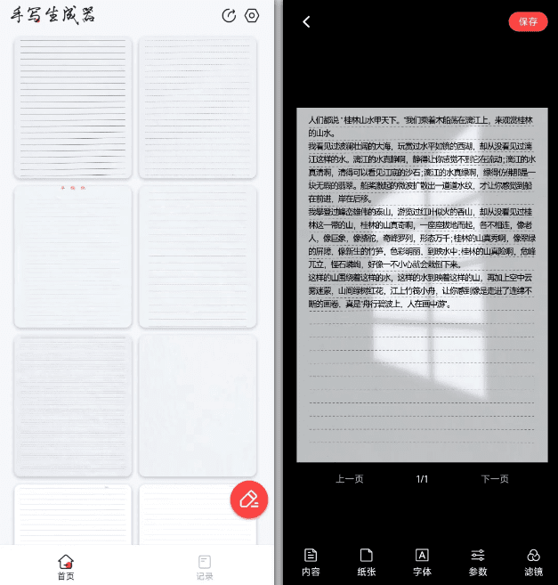 (18667期)超逼真手写字体一键生成器,纯免费离线运行,一次性支持10000字,零广告,内置海量模板 20260531083959-6a1bf3dfbe05e.png