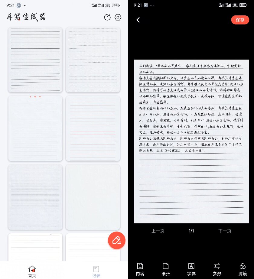 (18667期)超逼真手写字体一键生成器,纯免费离线运行,一次性支持10000字,零广告,内置海量模板 20260531083959-6a1bf3dfd20d8.jpg