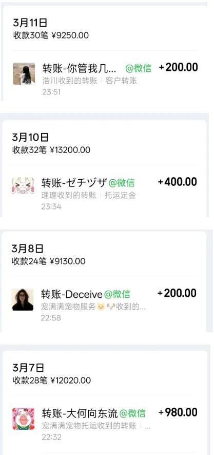 宠物托运阳光赛道賺钱教学,小众高刚需冷门项目,日均10单稳定盈利,单均利润200+ 20260601050552-6a1d133019e6b.jpg