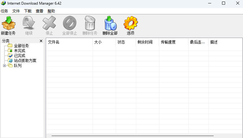 IDM多线程下载神器v6.42.64中文免费版,免费免激活,可以下载网页视频(例如飞书文档内的视频) 20260601073631-6a1d367f3cbd7.jpg