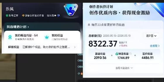 抖音20W粉丝博主的影视解说教学,手把手教你做出抖音精选内容冲击独家,单月收益破1W+ 20260601110148-6a1d669c94f1e.jpg
