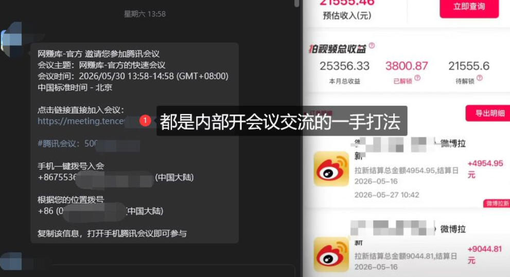 微博蓝海项目1.0_各种Sao操作整理+AI引流拆解,喂饭级教学 20260602010132-6a1e2b6c98f1d.jpg
