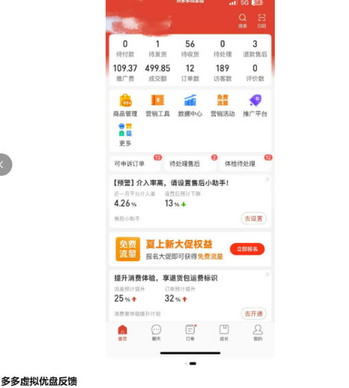 多多虚拟优盘2.0丨AI生产丨选品批量化丨可闲鱼操作,选品无脑,懒人可做,出单概率更高 20260602010146-6a1e2b7a8bf6c.jpg
