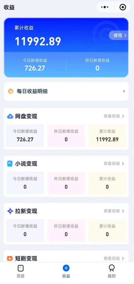 高维流量矩阵实战,从网盘拉新到推特X+TG全自动变现实战教学,打造长期被动收入 20260606110055-6a23fde71ea6d.jpg