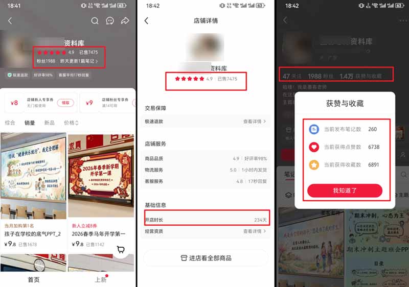 (18764期)小红书虚拟项目特训班9.0,全面拥抱AI,批量产出原创PPT货源,单品/单店纯利润几万到几十W 20260606170042-6a24523ab2cff.jpg